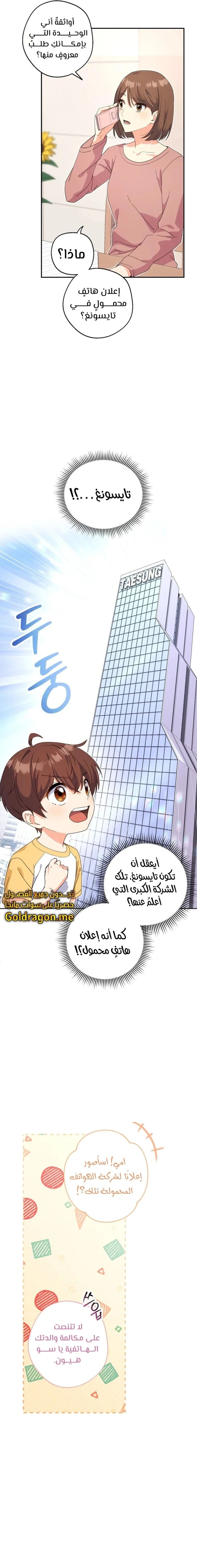 Read This Life Starts as a Child Actor AR Manga Online