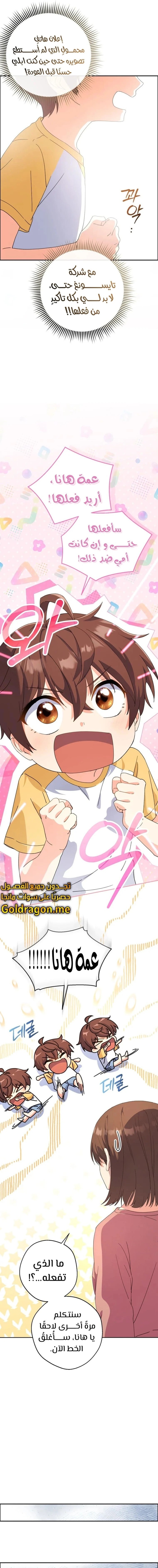 Read This Life Starts as a Child Actor AR Manga Online