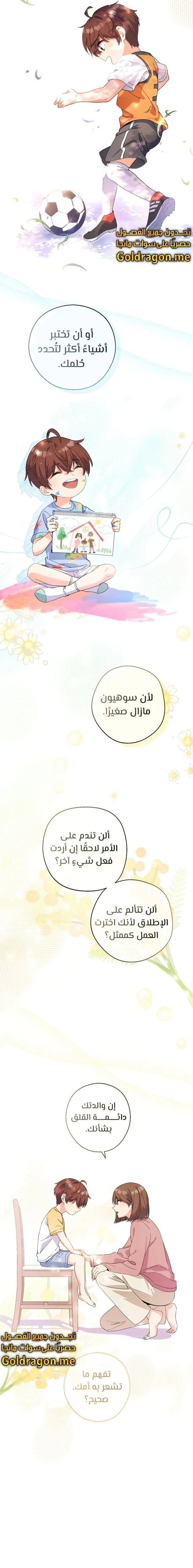 Read This Life Starts as a Child Actor AR Manga Online