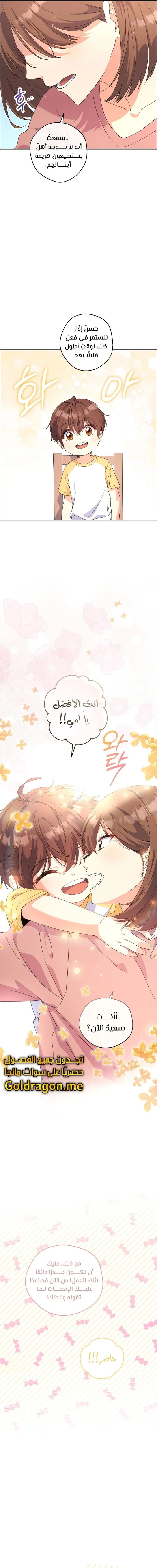 Read This Life Starts as a Child Actor AR Manga Online