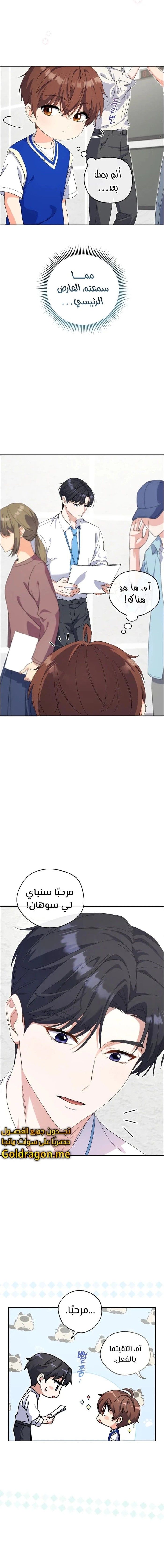 Read This Life Starts as a Child Actor AR Manga Online