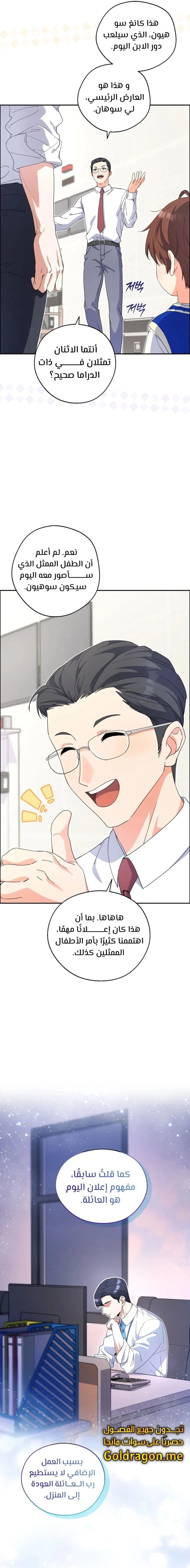 Read This Life Starts as a Child Actor AR Manga Online