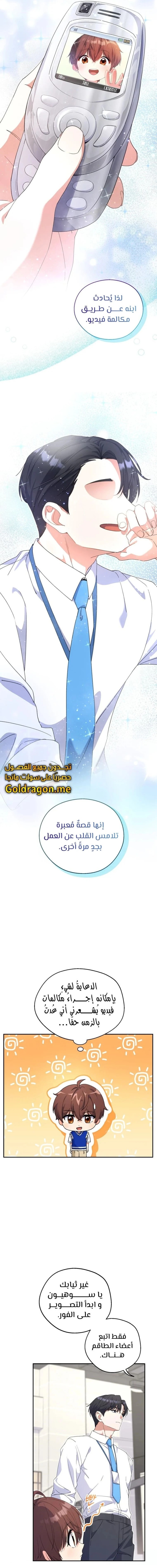 Read This Life Starts as a Child Actor AR Manga Online