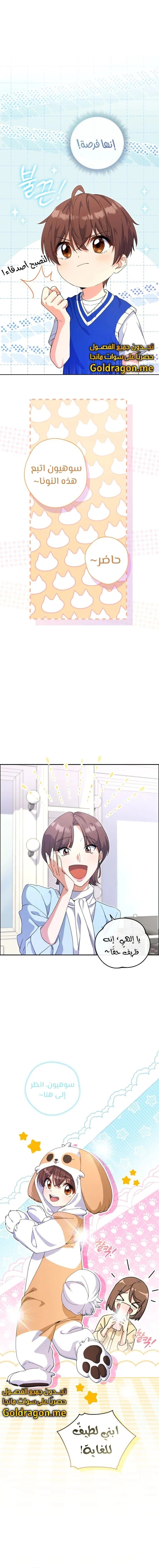 Read This Life Starts as a Child Actor AR Manga Online