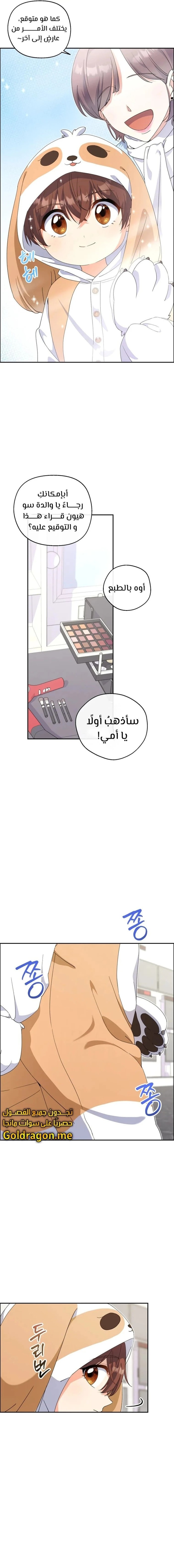 Read This Life Starts as a Child Actor AR Manga Online