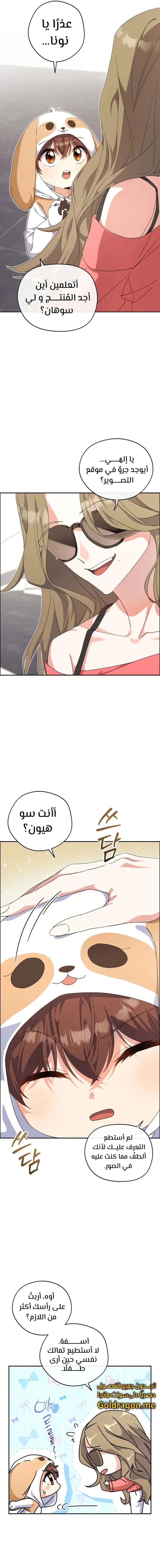 Read This Life Starts as a Child Actor AR Manga Online