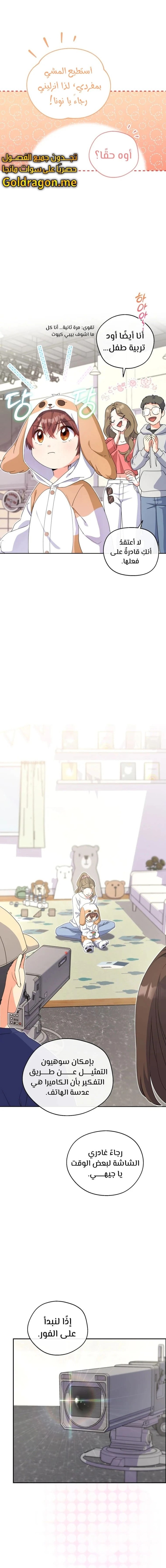 Read This Life Starts as a Child Actor AR Manga Online