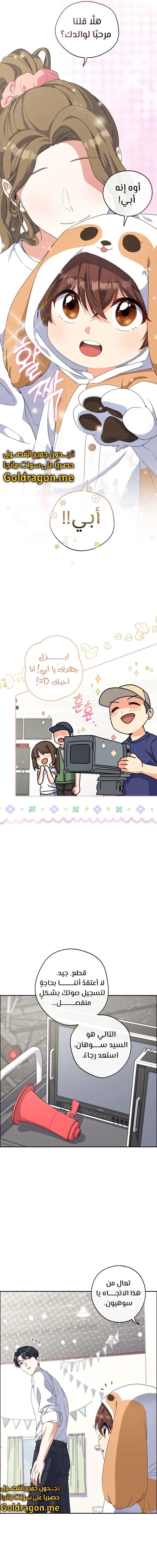 Read This Life Starts as a Child Actor AR Manga Online