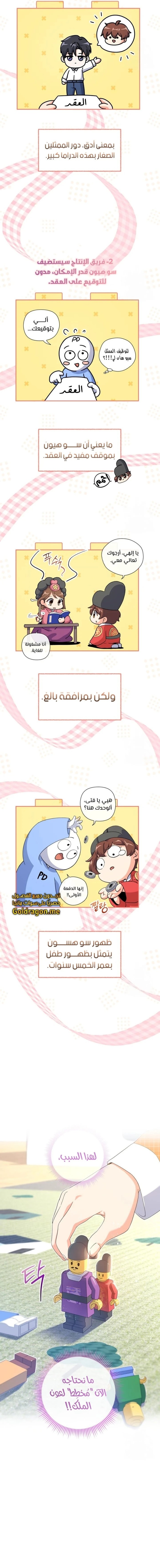 Read This Life Starts as a Child Actor AR Manga Online