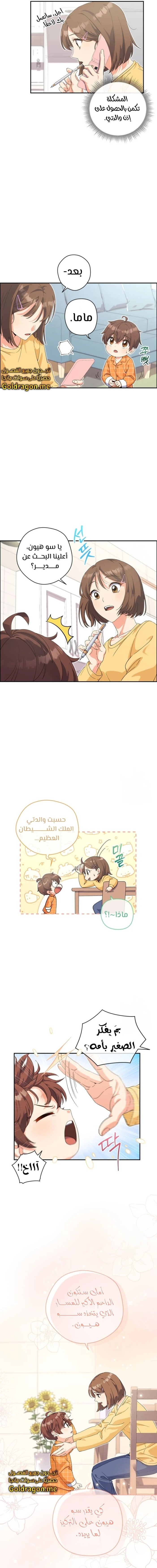 Read This Life Starts as a Child Actor AR Manga Online