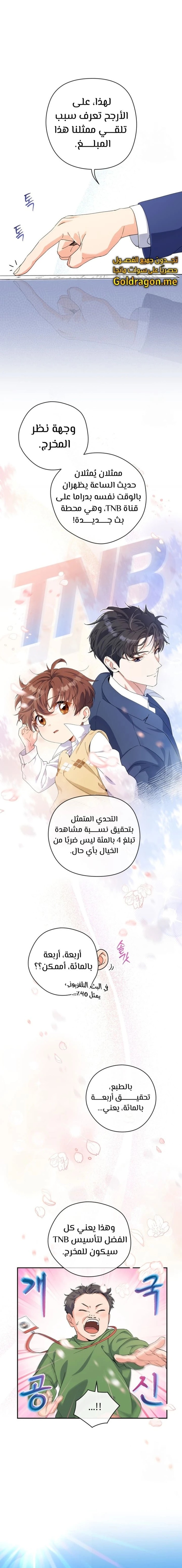 Read This Life Starts as a Child Actor AR Manga Online