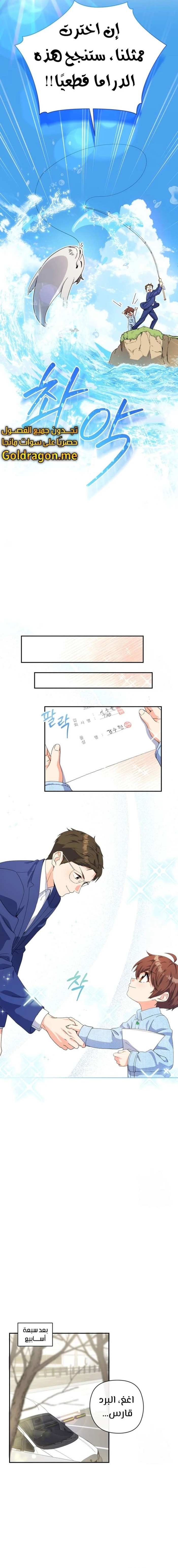 Read This Life Starts as a Child Actor AR Manga Online