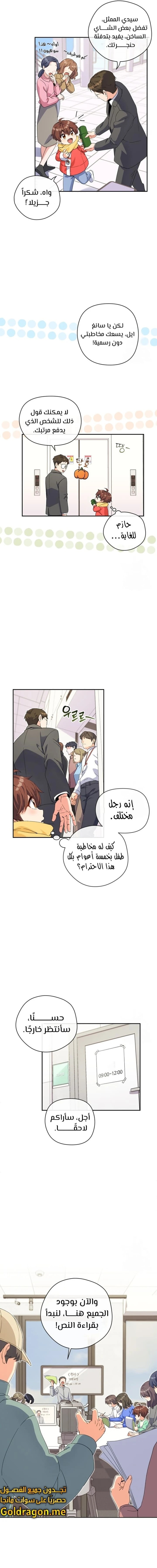 Read This Life Starts as a Child Actor AR Manga Online