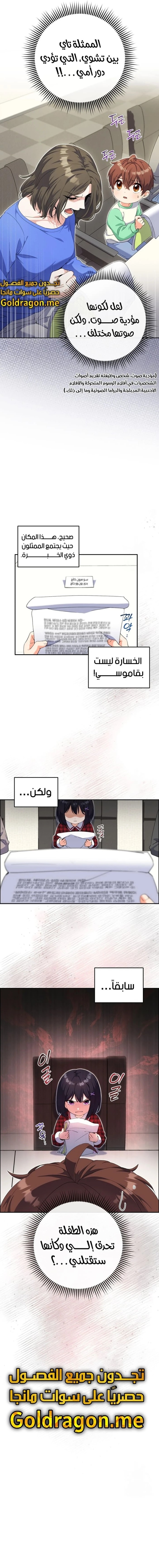 Read This Life Starts as a Child Actor AR Manga Online