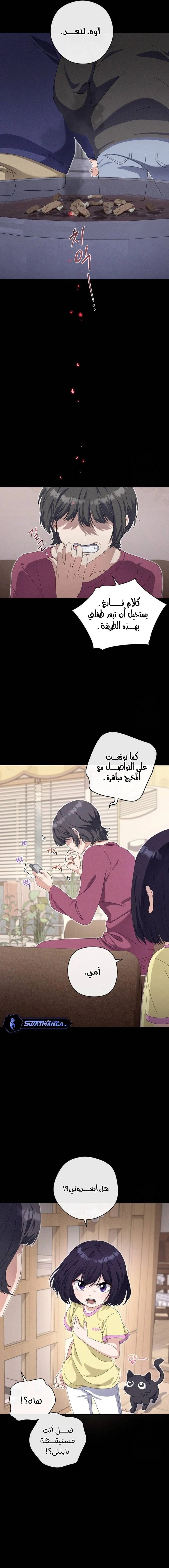 Read This Life Starts as a Child Actor AR Manga Online