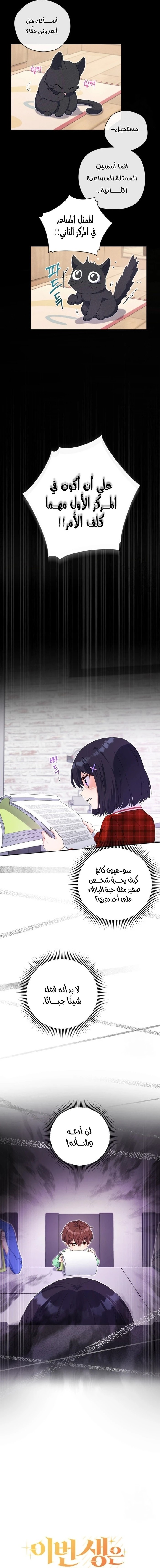 Read This Life Starts as a Child Actor AR Manga Online