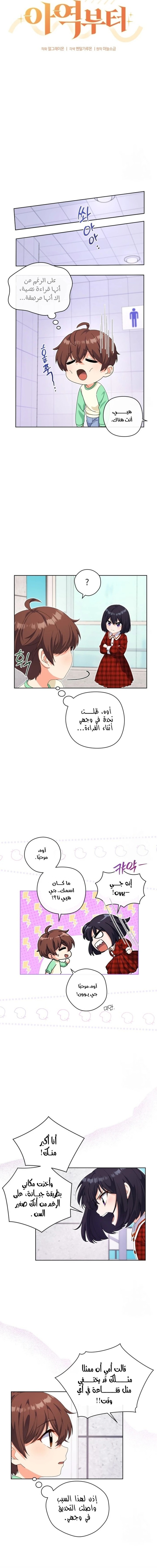 Read This Life Starts as a Child Actor AR Manga Online