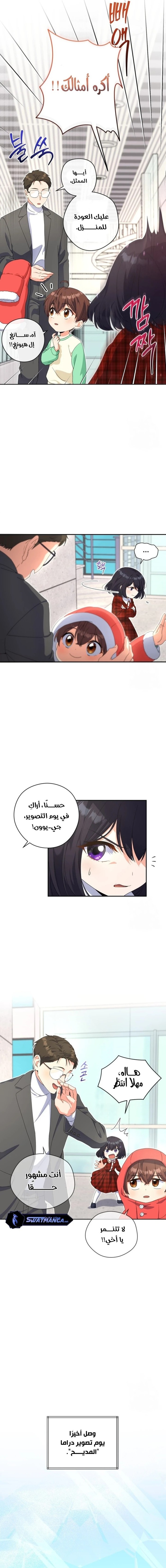 Read This Life Starts as a Child Actor AR Manga Online