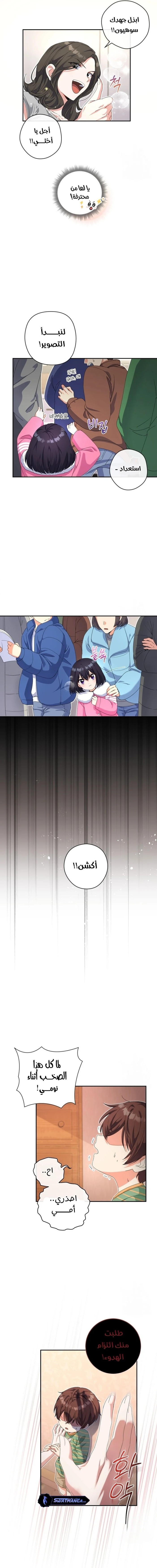 Read This Life Starts as a Child Actor AR Manga Online