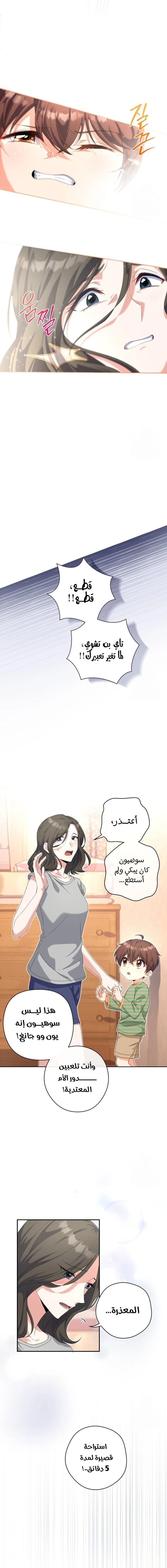Read This Life Starts as a Child Actor AR Manga Online