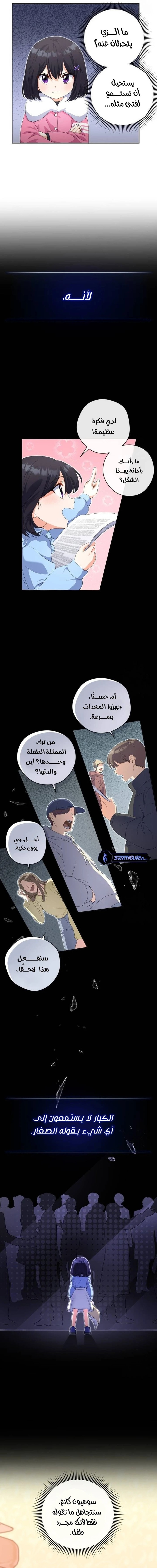 Read This Life Starts as a Child Actor AR Manga Online