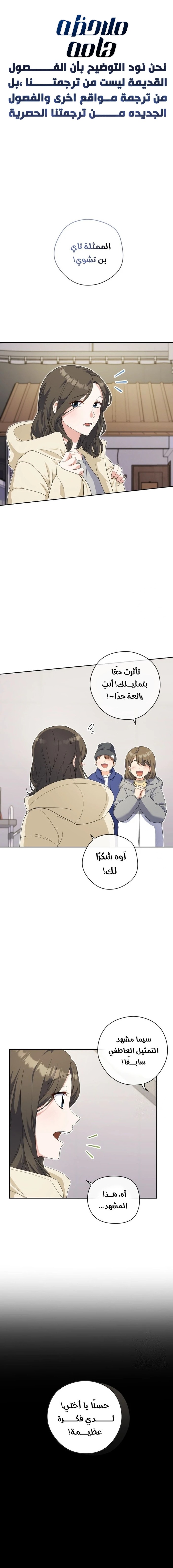 Read This Life Starts as a Child Actor AR Manga Online