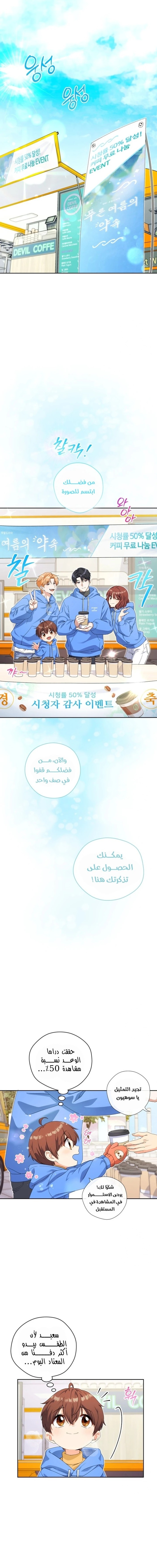 Read This Life Starts as a Child Actor AR Manga Online