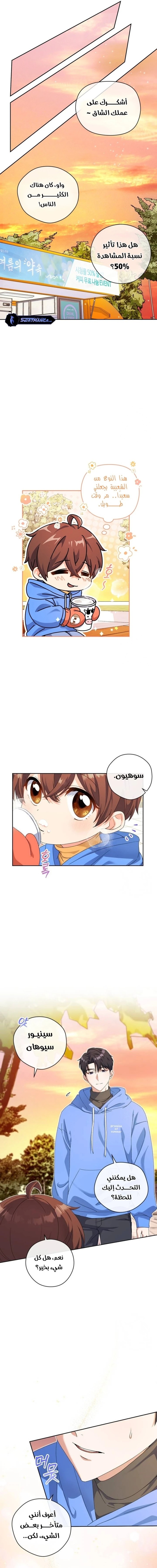Read This Life Starts as a Child Actor AR Manga Online