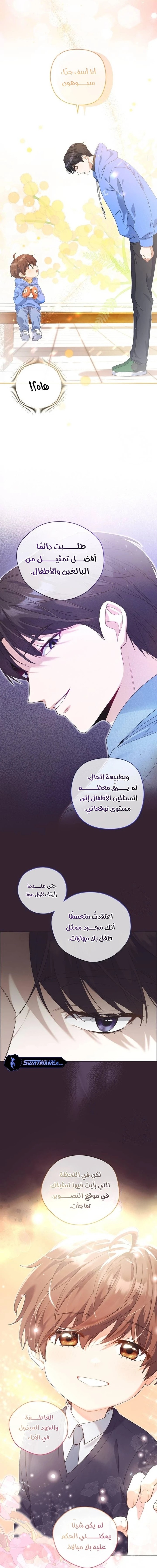Read This Life Starts as a Child Actor AR Manga Online