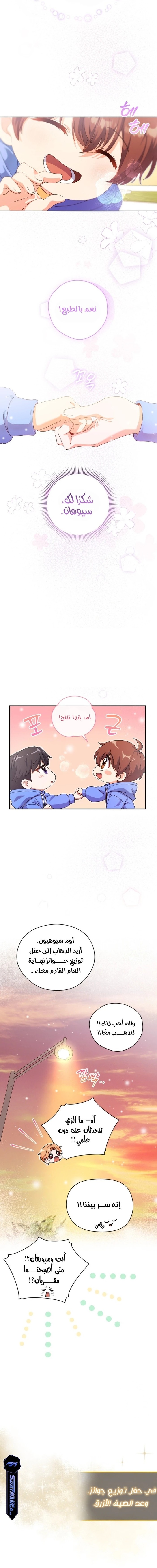 Read This Life Starts as a Child Actor AR Manga Online