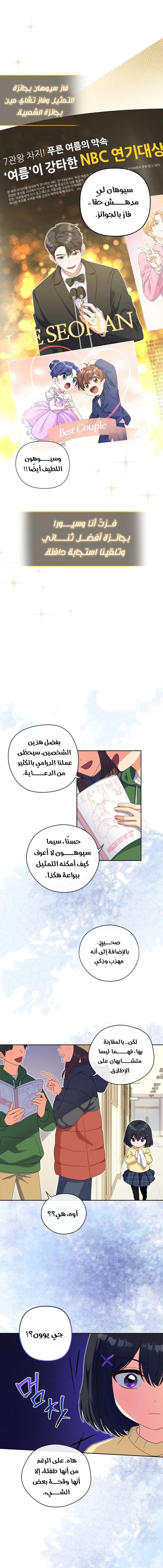 Read This Life Starts as a Child Actor AR Manga Online