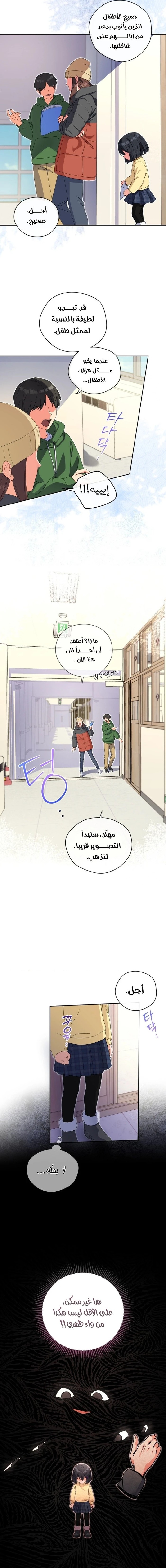 Read This Life Starts as a Child Actor AR Manga Online