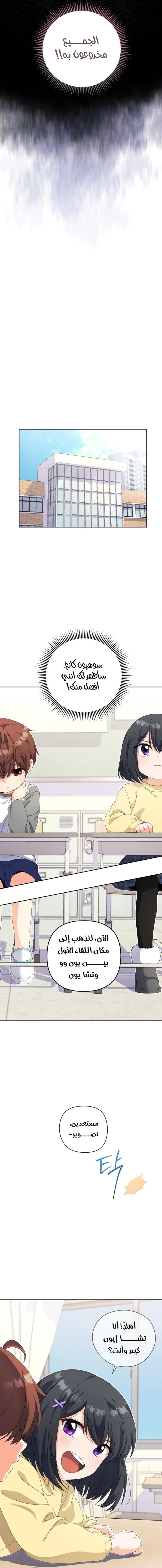 Read This Life Starts as a Child Actor AR Manga Online