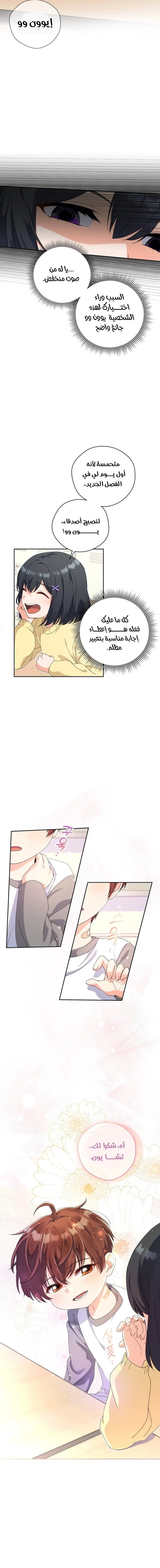 Read This Life Starts as a Child Actor AR Manga Online