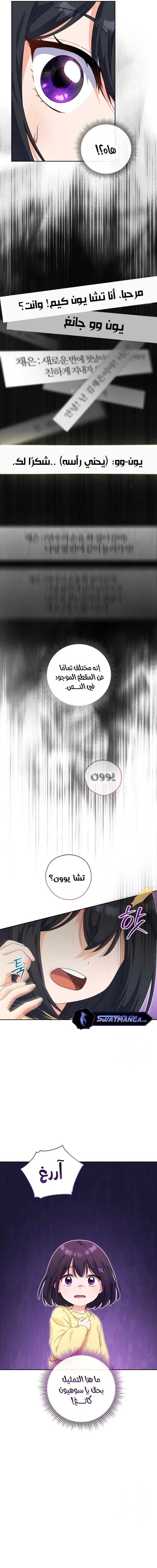 Read This Life Starts as a Child Actor AR Manga Online