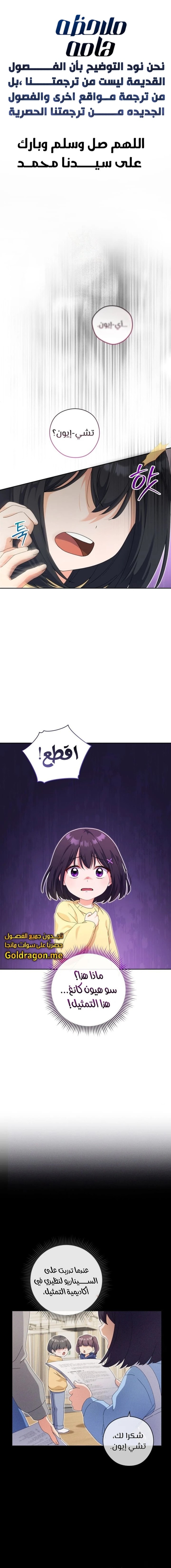 Read This Life Starts as a Child Actor AR Manga Online