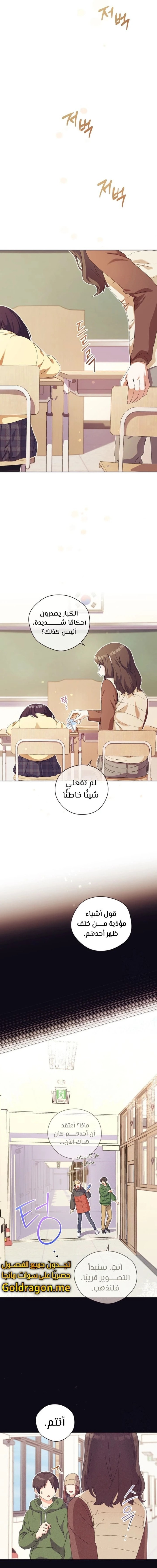 Read This Life Starts as a Child Actor AR Manga Online