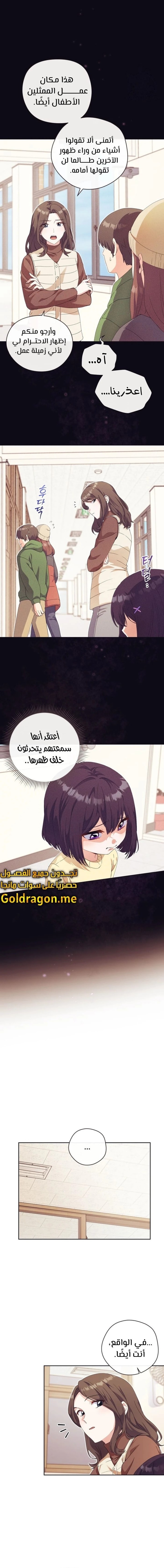 Read This Life Starts as a Child Actor AR Manga Online