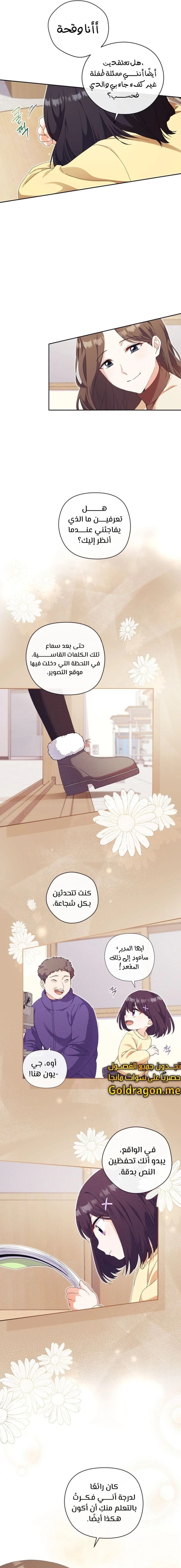 Read This Life Starts as a Child Actor AR Manga Online