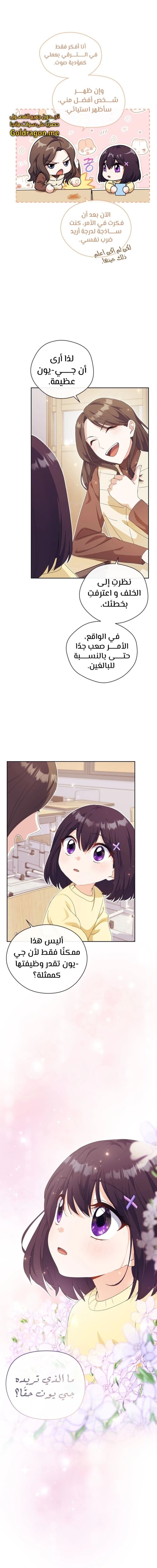 Read This Life Starts as a Child Actor AR Manga Online