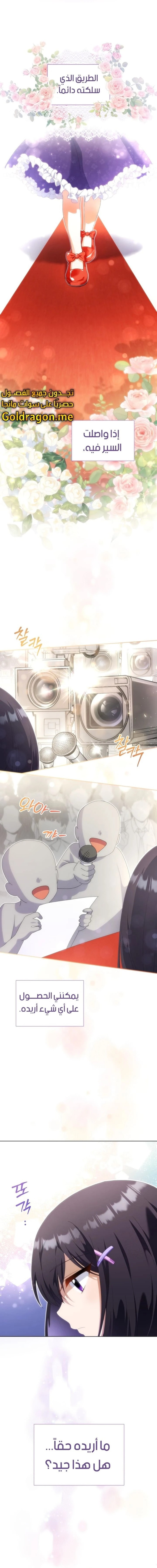 Read This Life Starts as a Child Actor AR Manga Online
