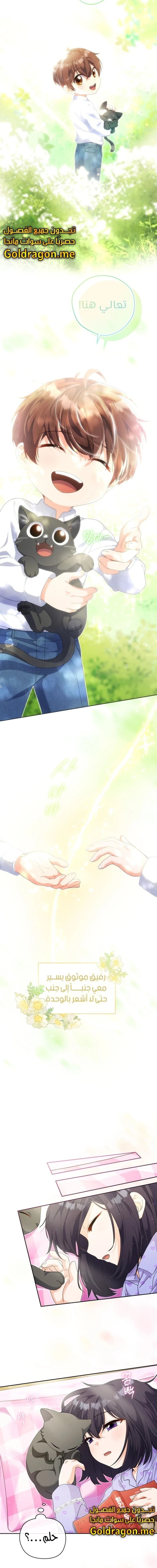 Read This Life Starts as a Child Actor AR Manga Online