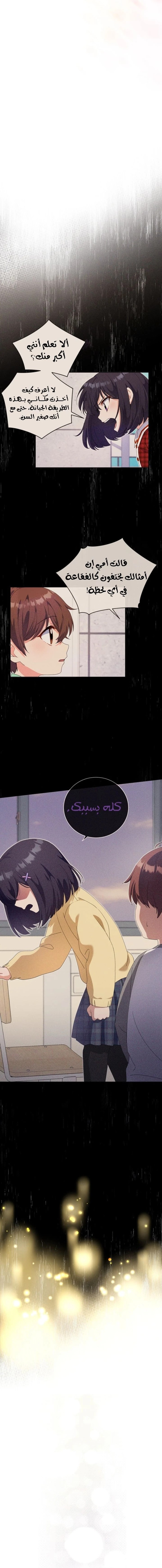 Read This Life Starts as a Child Actor AR Manga Online