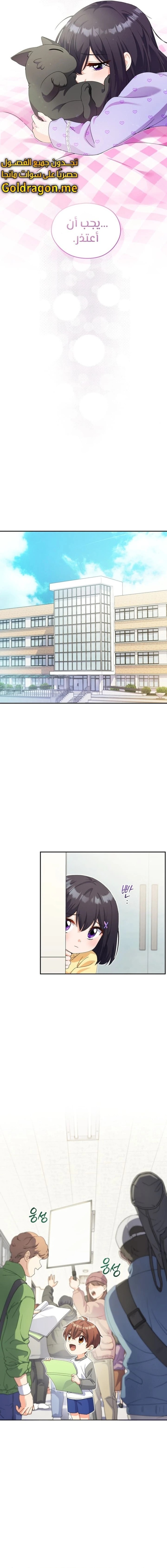 Read This Life Starts as a Child Actor AR Manga Online