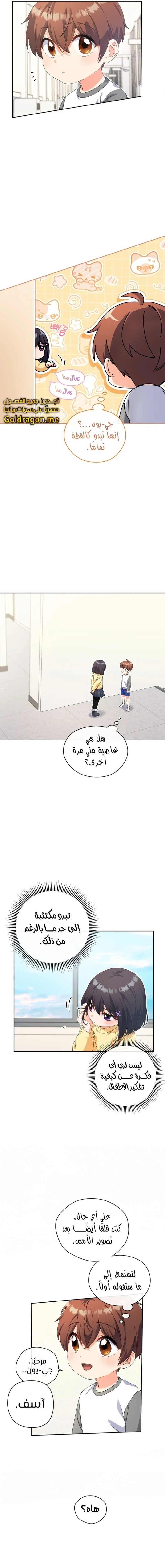 Read This Life Starts as a Child Actor AR Manga Online