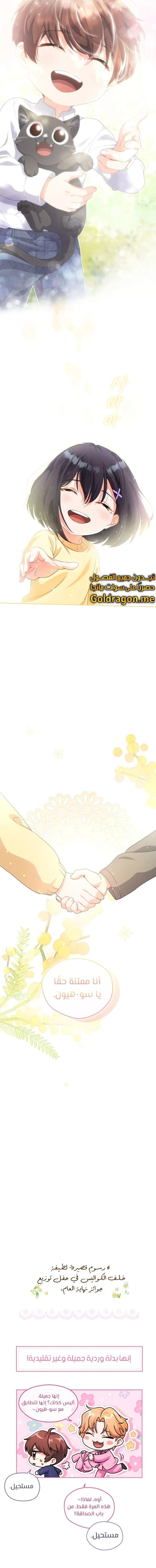 Read This Life Starts as a Child Actor AR Manga Online