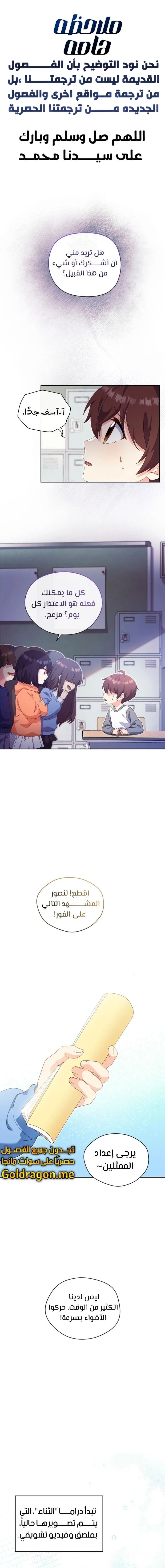 Read This Life Starts as a Child Actor AR Manga Online