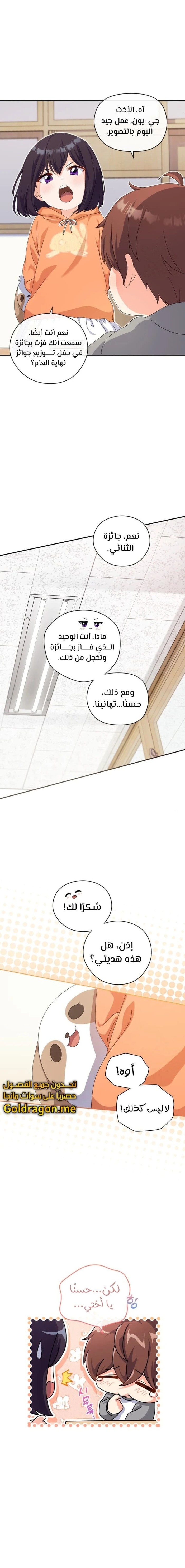 Read This Life Starts as a Child Actor AR Manga Online