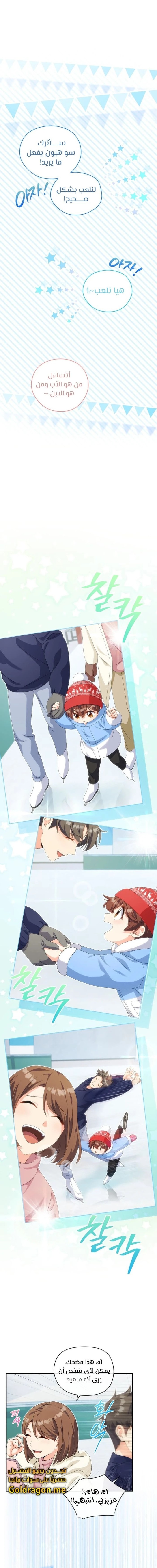 Read This Life Starts as a Child Actor AR Manga Online