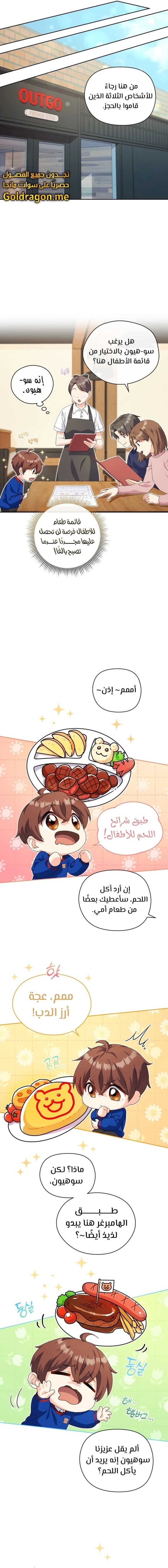 Read This Life Starts as a Child Actor AR Manga Online